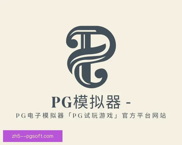 知道PG
